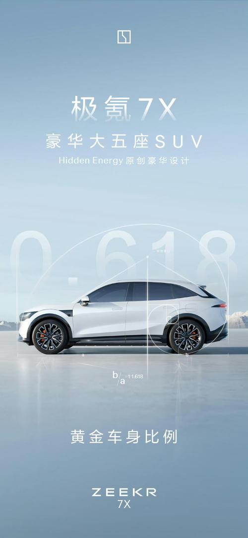 成都331雪佛兰的品牌故事与传播，极氪X紧凑型SUV的时尚与科技